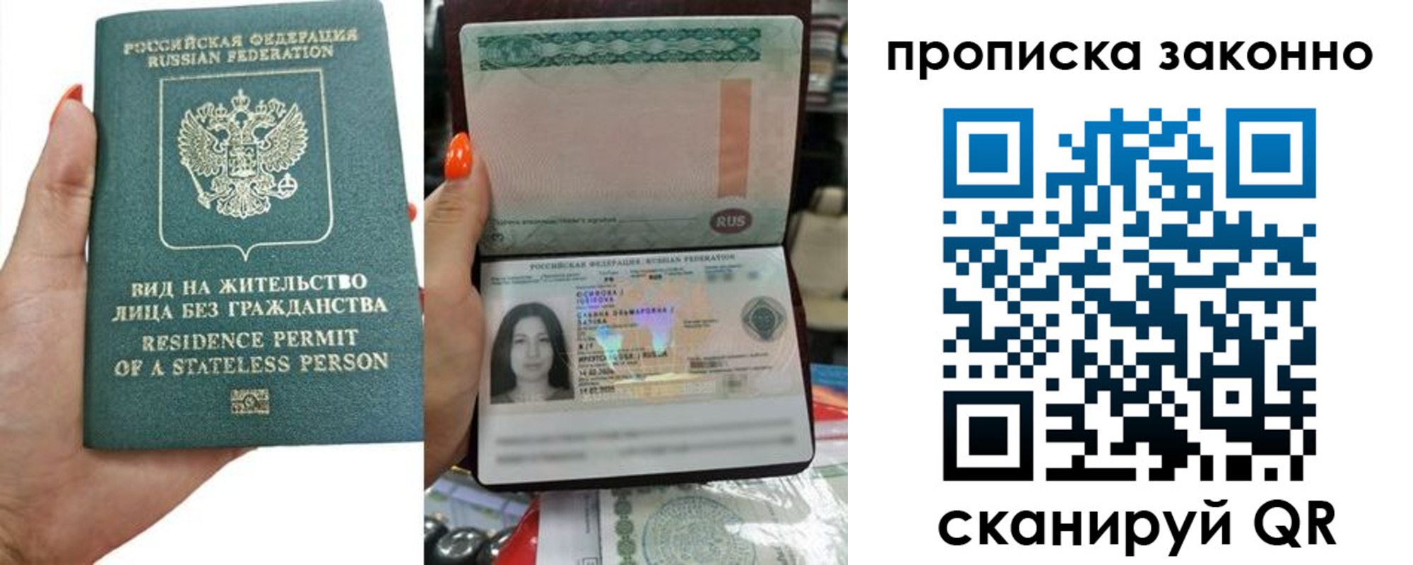 прописка ребенка в Туймазы
