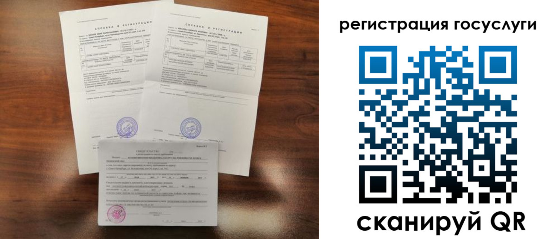 временная регистрация для школы в Туймазы
