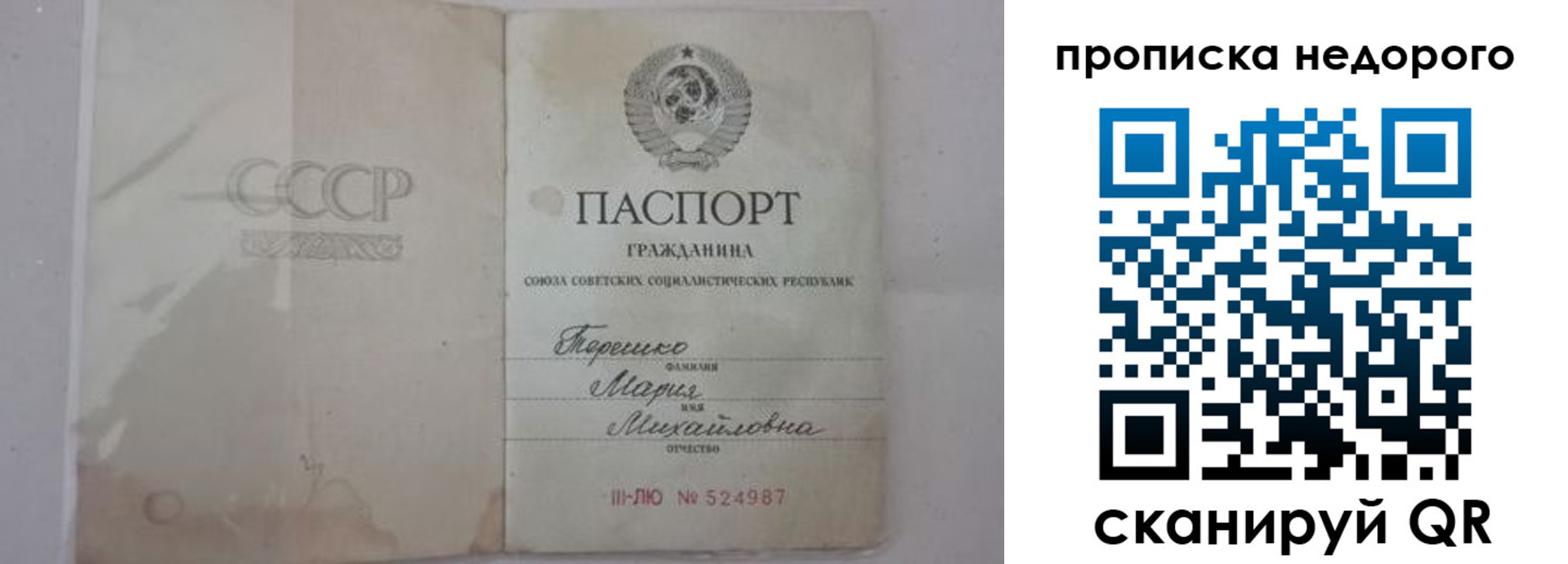 где прописаться в Туймазы