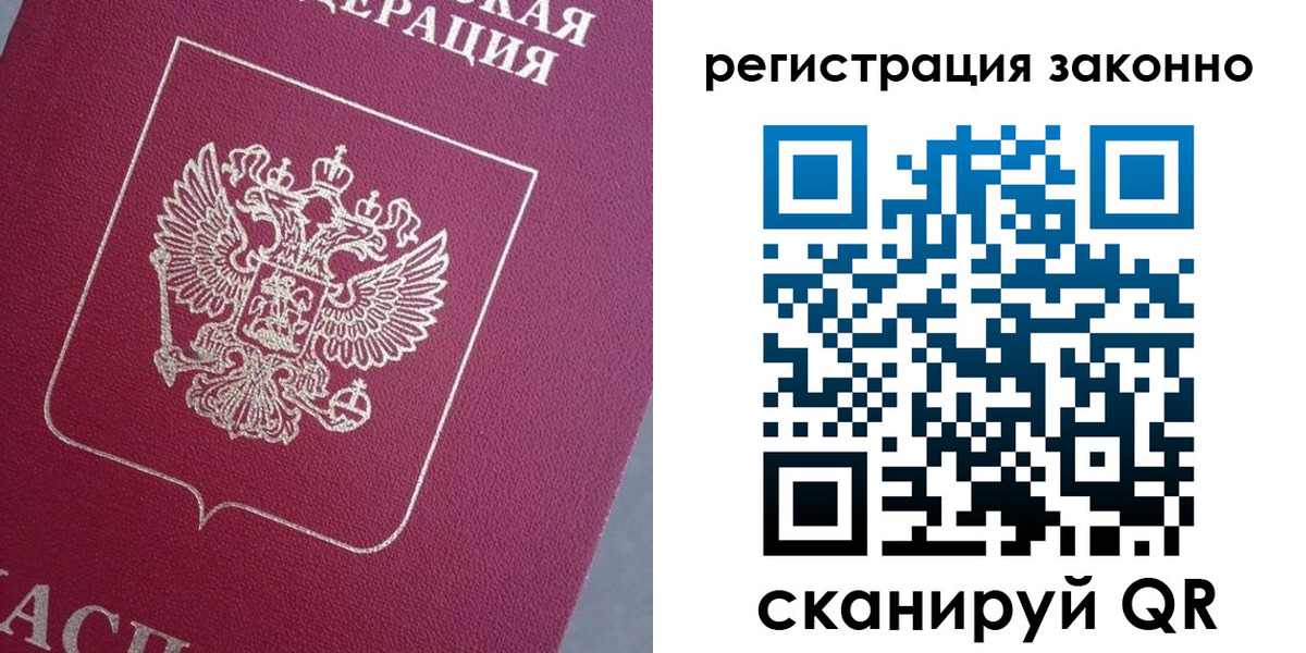 временная регистрация собственник в Туймазы
