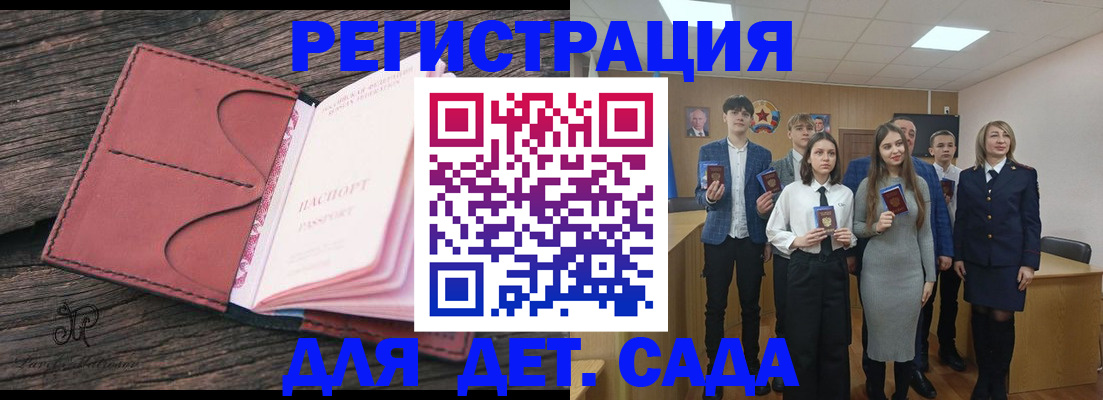 прописка 2025 в Туймазы