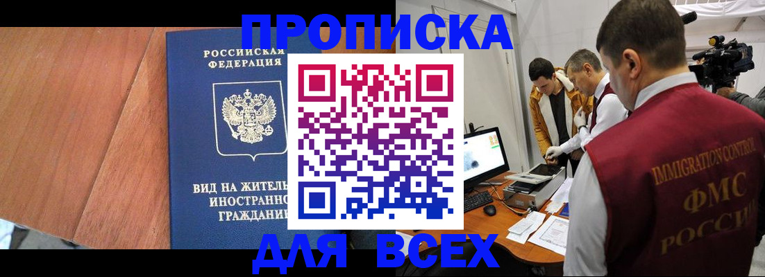 временная регистрация недорого в Туймазы