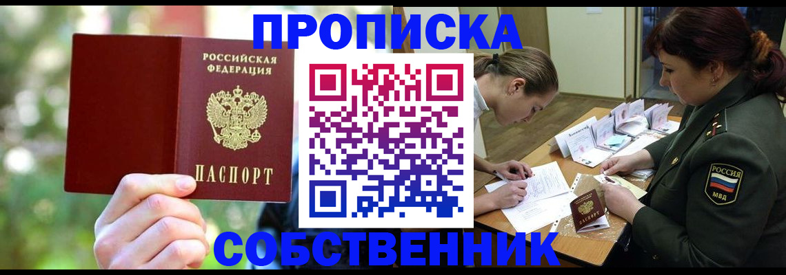 пропишу в квартире в Туймазы