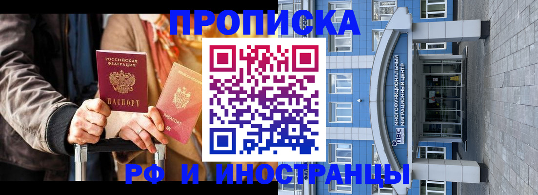 временная регистрация купить в Туймазы