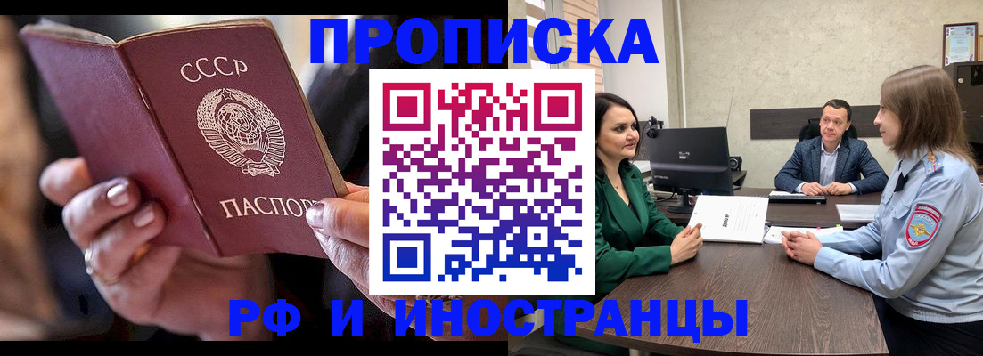 временная регистрация в Туймазы